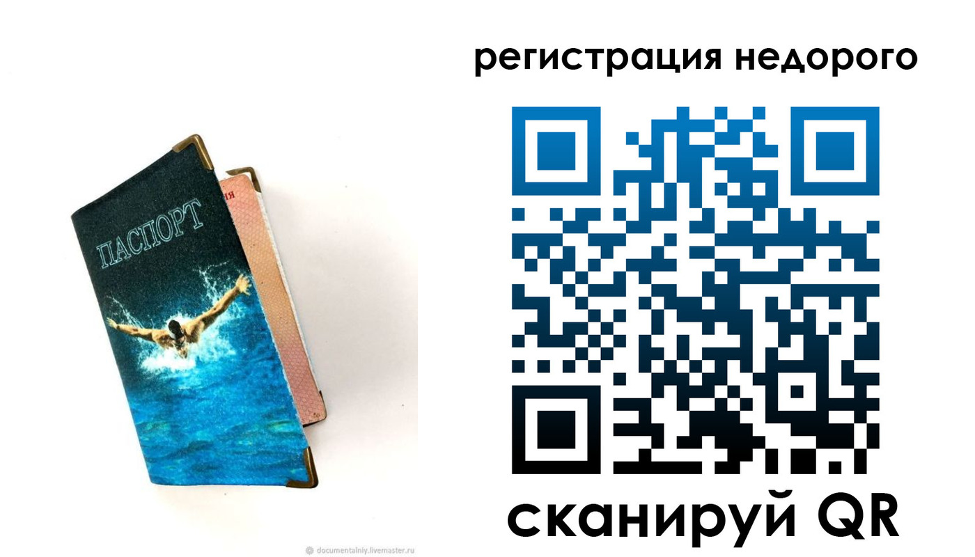 прописка 2025 в Волосово