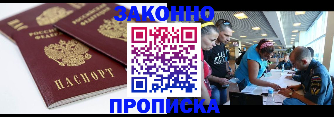 пропишу в квартире в Волосово