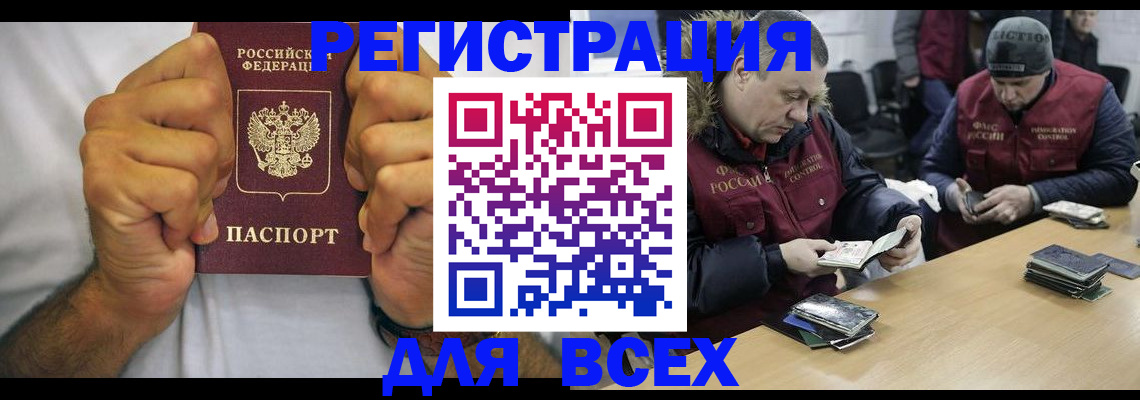 временная регистрация купить в Волосово