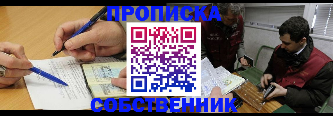 прописка для военкомата в Волосово