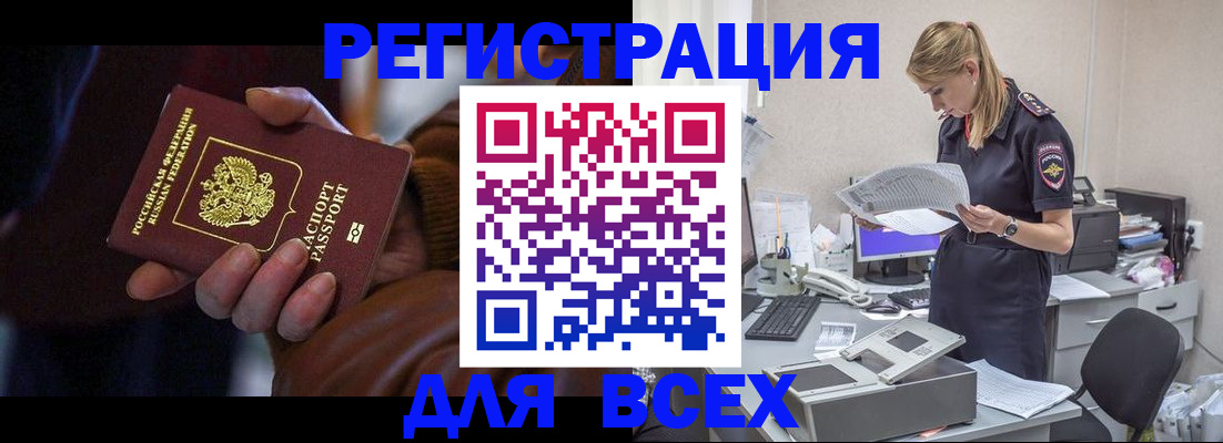 прописка поиск в Волосово
