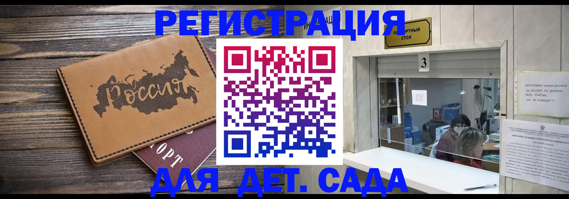 прописка в квартире в Волосово