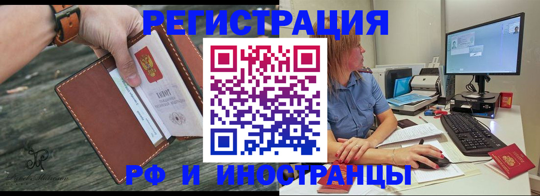 временная регистрация собственник в Волосово